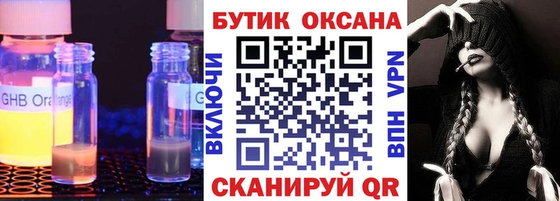 БУТИРАТ BDO 33% Алатырь