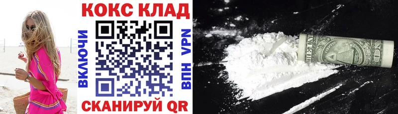 КОКАИН Эквадор  Купить  Алатырь 