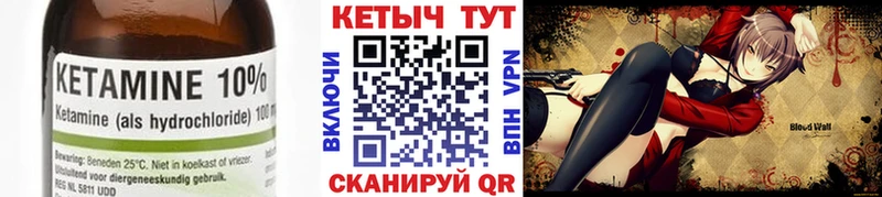 КЕТАМИН VHQ  Купить  Алатырь 