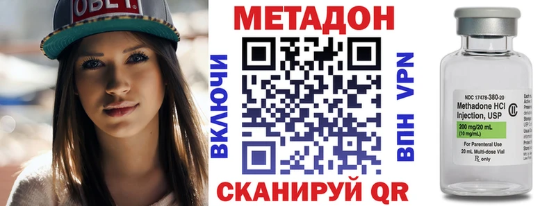 Метадон VHQ  Купить  Алатырь 