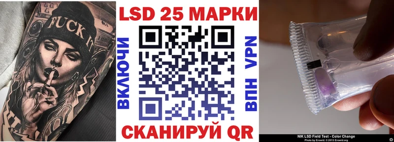 Марки 25I-NBOMe 1,5мг  Купить  Алатырь 